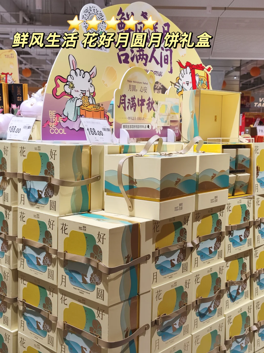 ?中秋节送礼不用愁！鲜风礼盒推荐看这里~