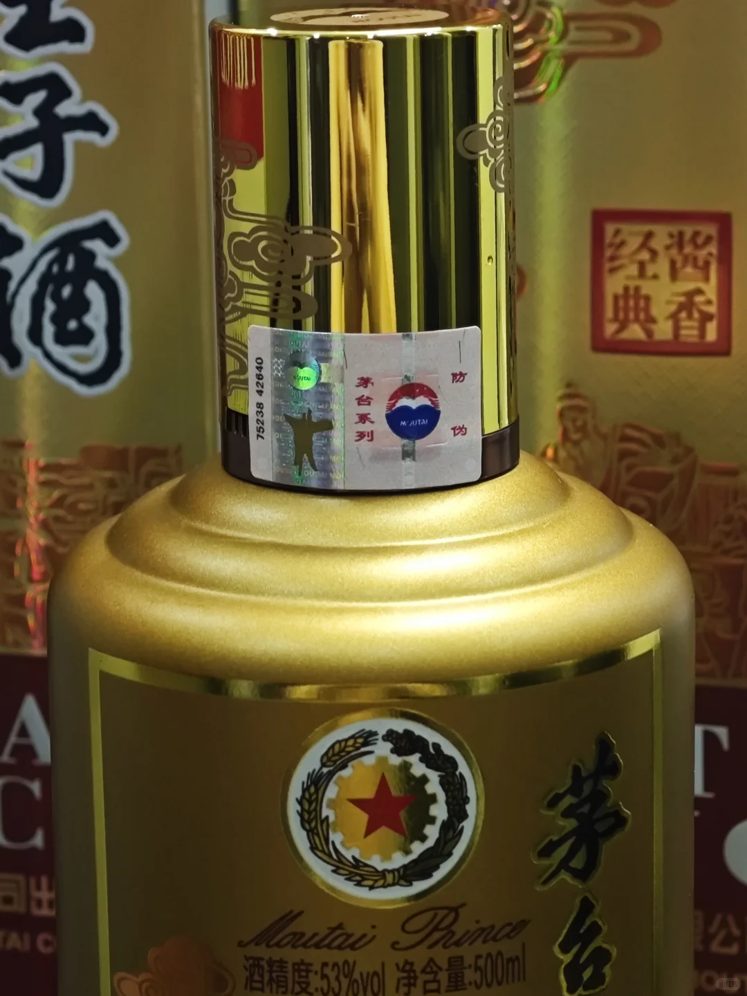 20年茅台王子酱香经典