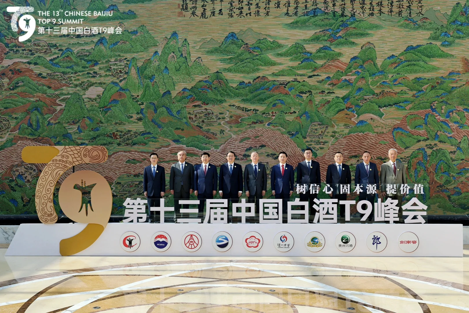 最新的白酒T9峰会今日召开了，江湖格局略有