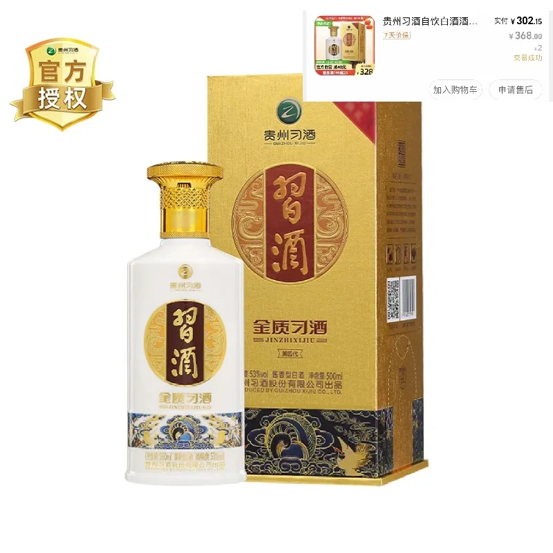 给爸爸/公公送过白酒合集