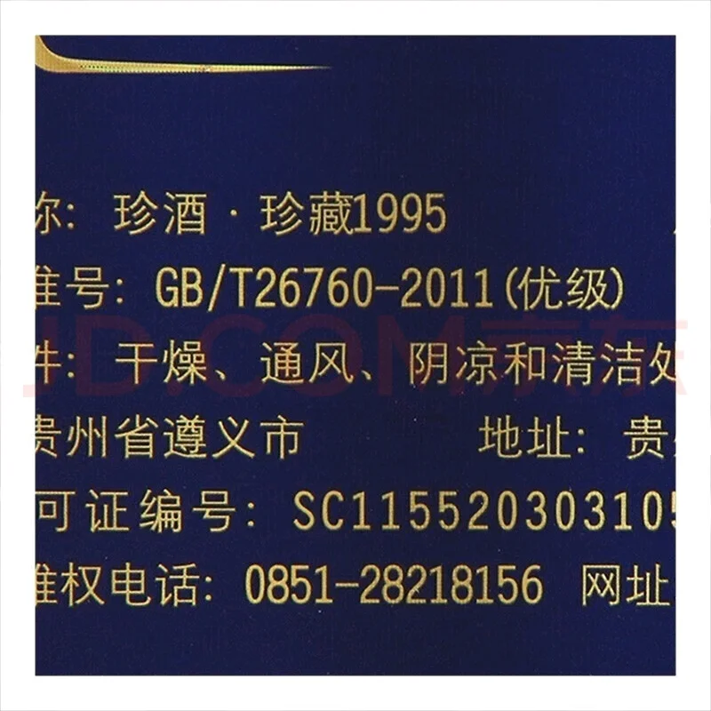家人们，299一箱白酒的直播间，真的全是坑