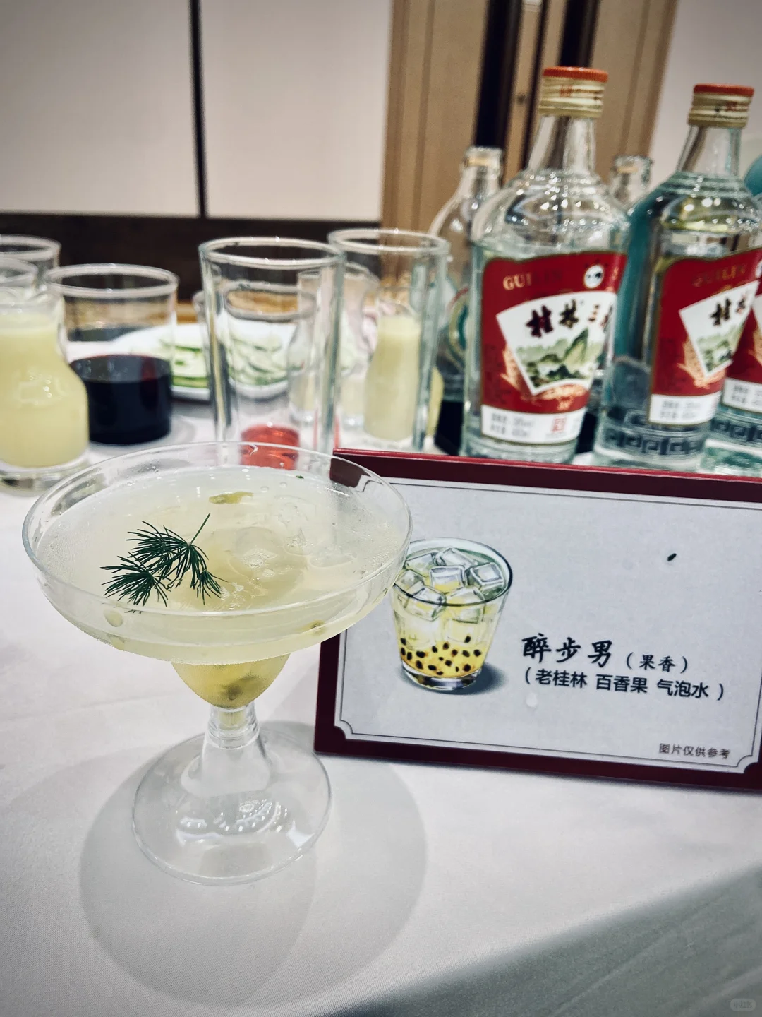 南宁移动调酒吧?get广西白酒新中式调酒
