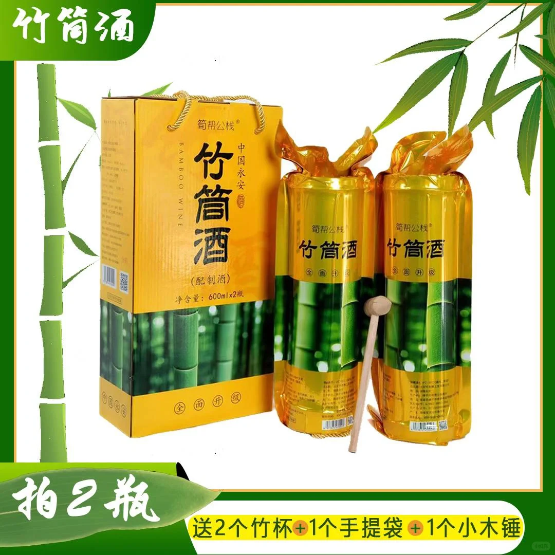 商务宴请必备?竹筒酒