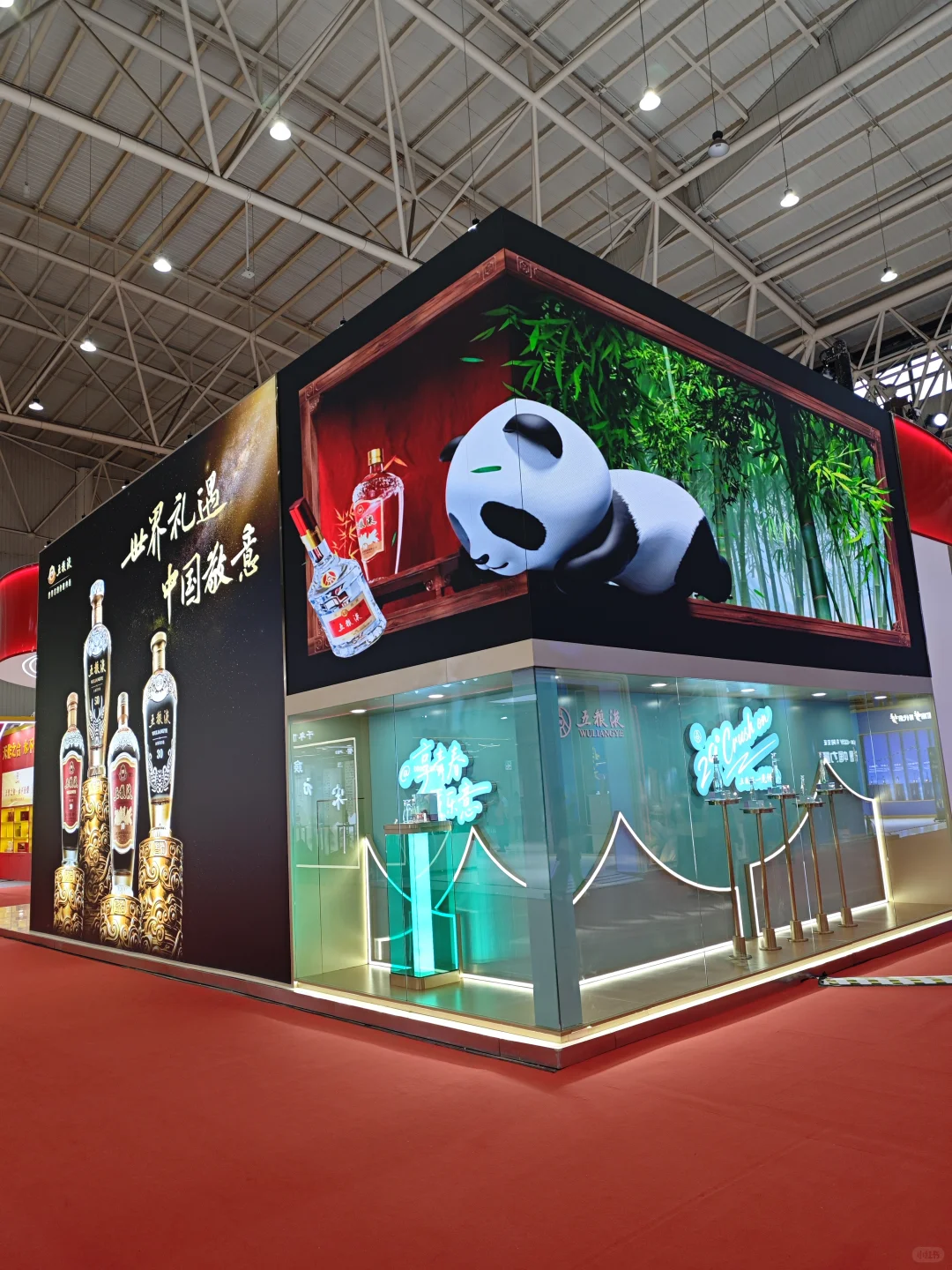 酒博会…好多酒???