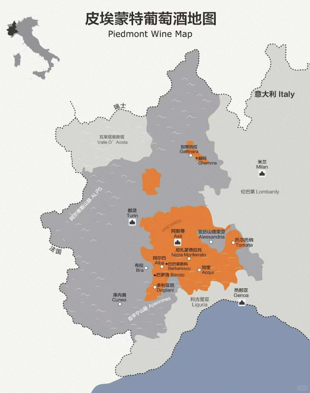 意大利葡萄酒产区图