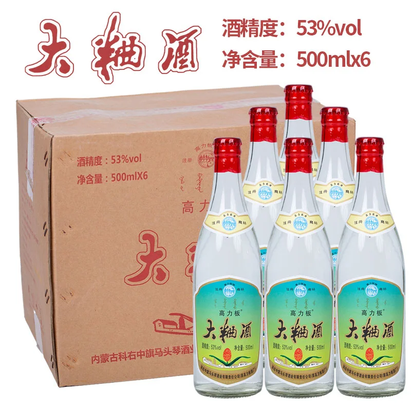 来草原玩，喝草原酒