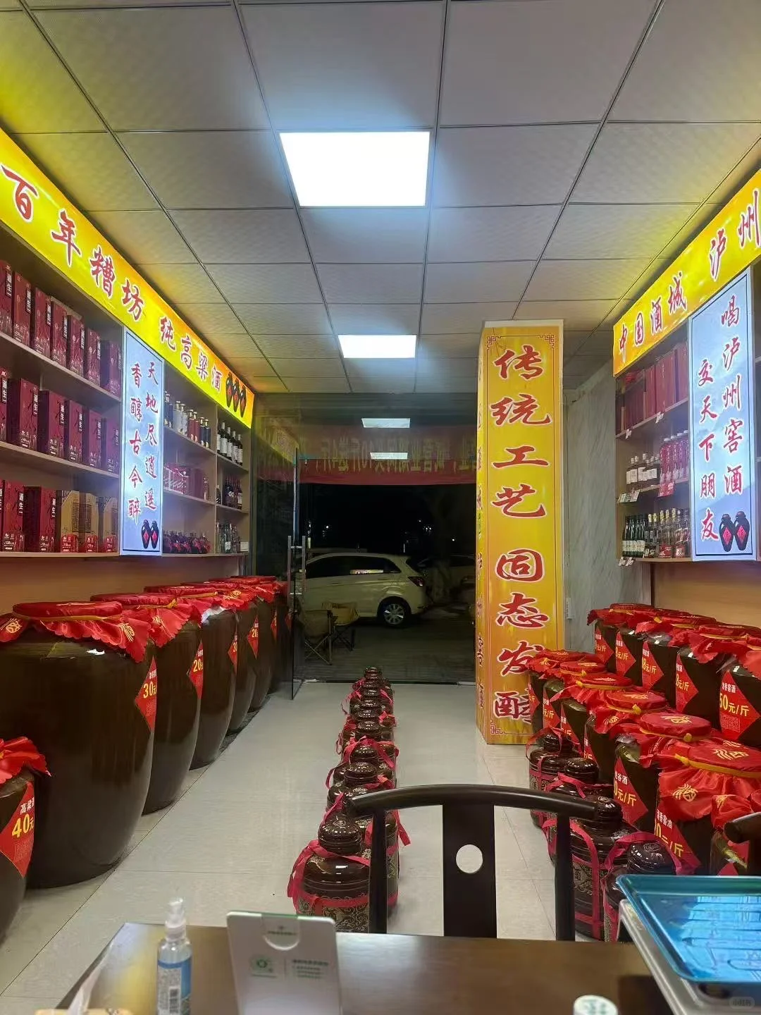 90年的宝妈开了一间小酒铺