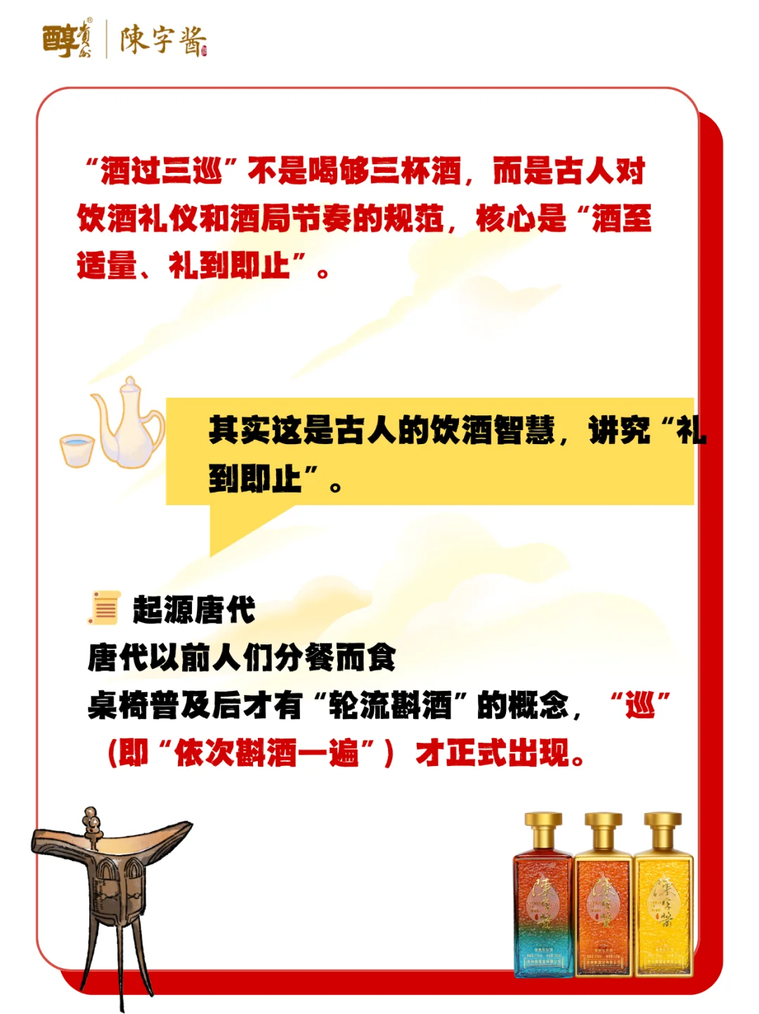 原来“酒过三巡”不是指喝三杯！?