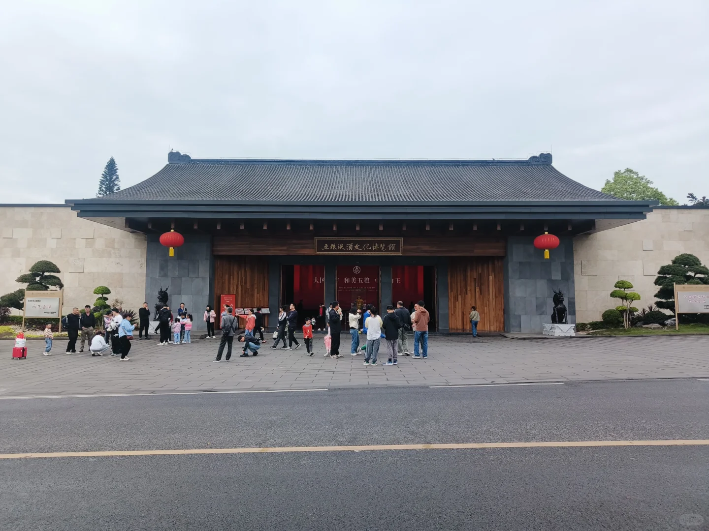 五粮液酒文化博览馆