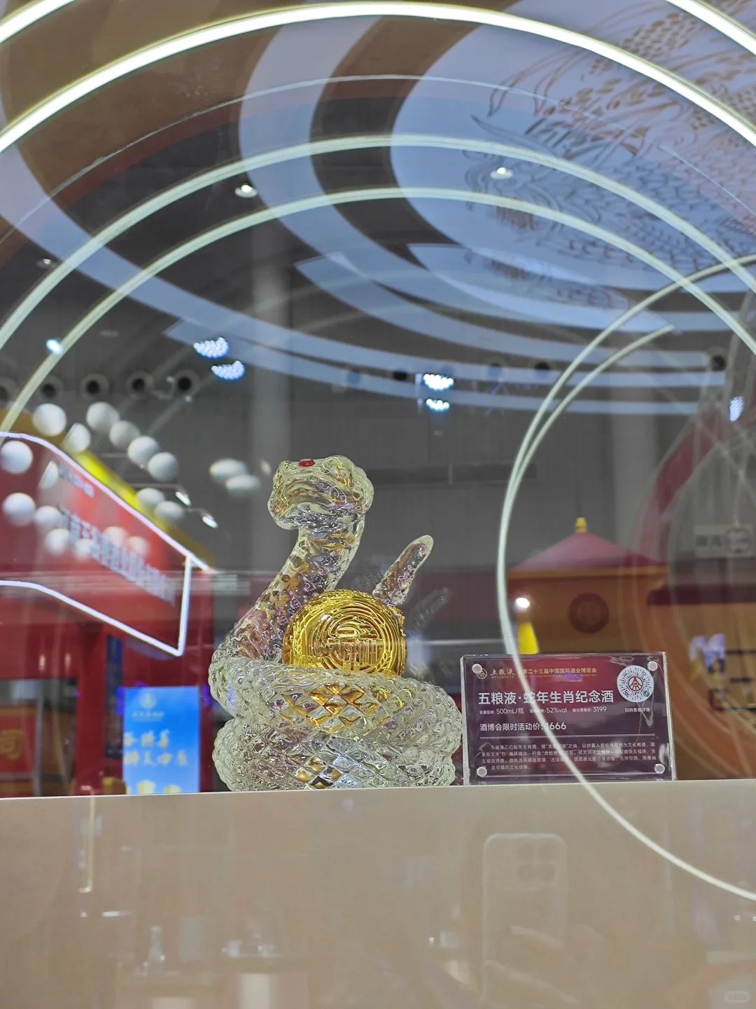 酒博会…好多酒???