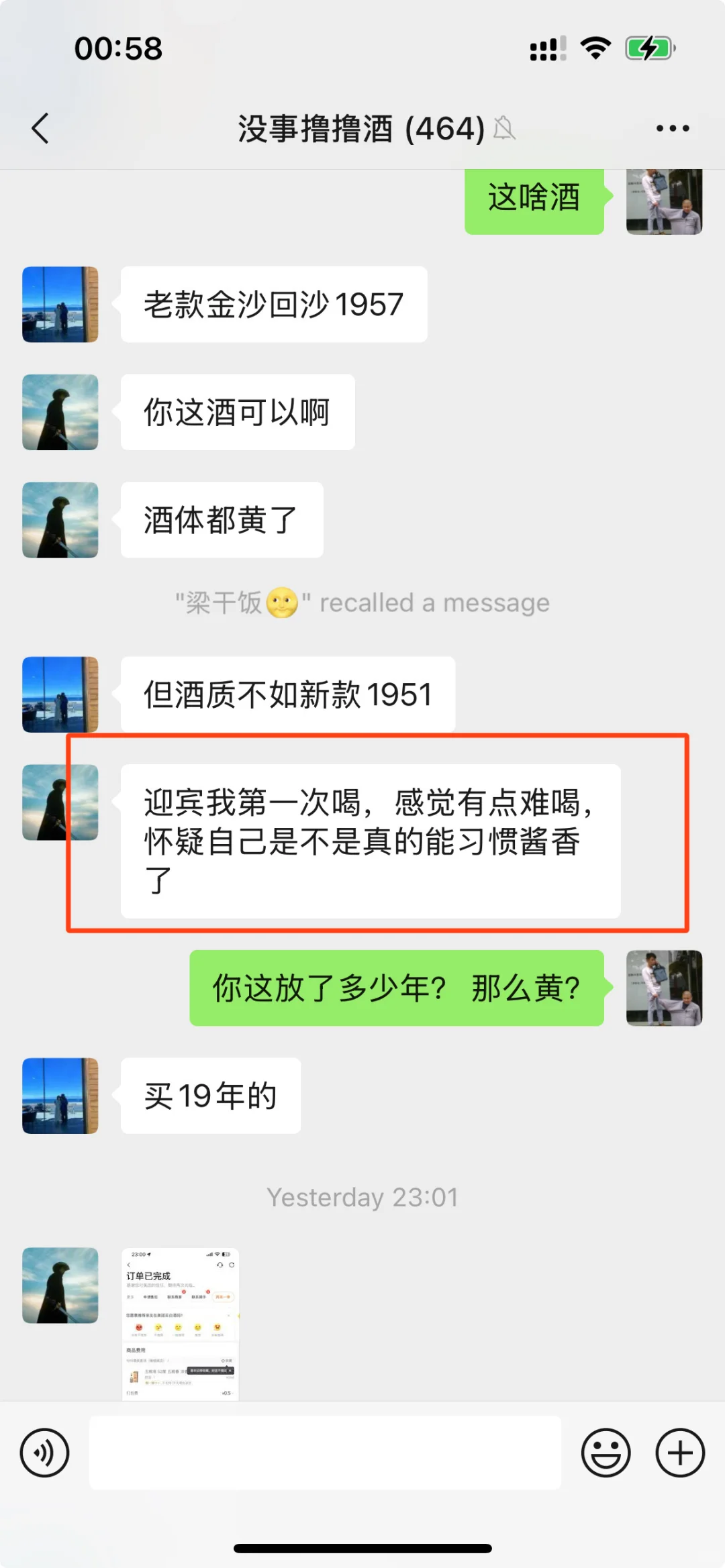 都是150一瓶，XX才喝紫迎宾