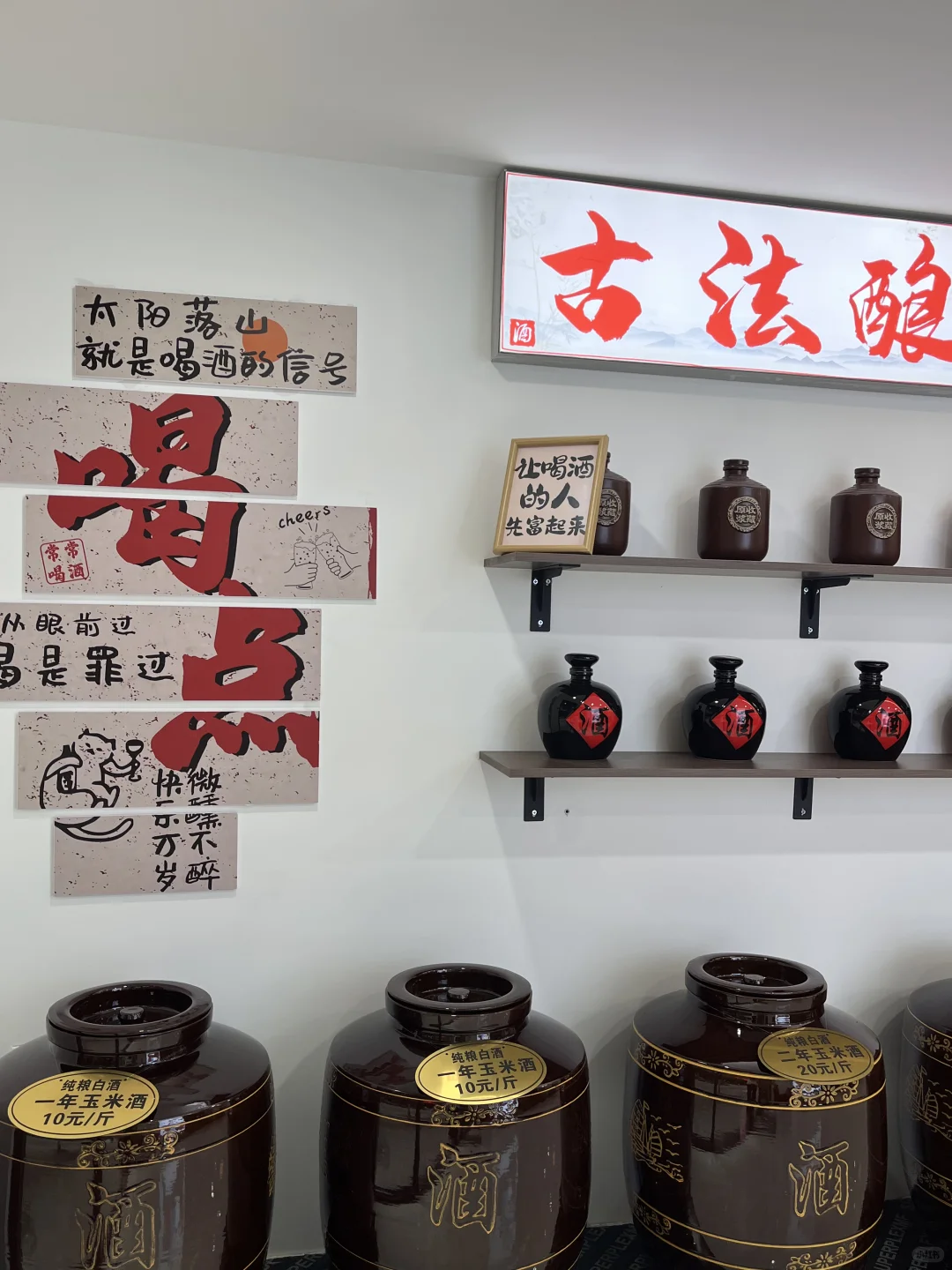 彭水本地散酒铺开业啦～