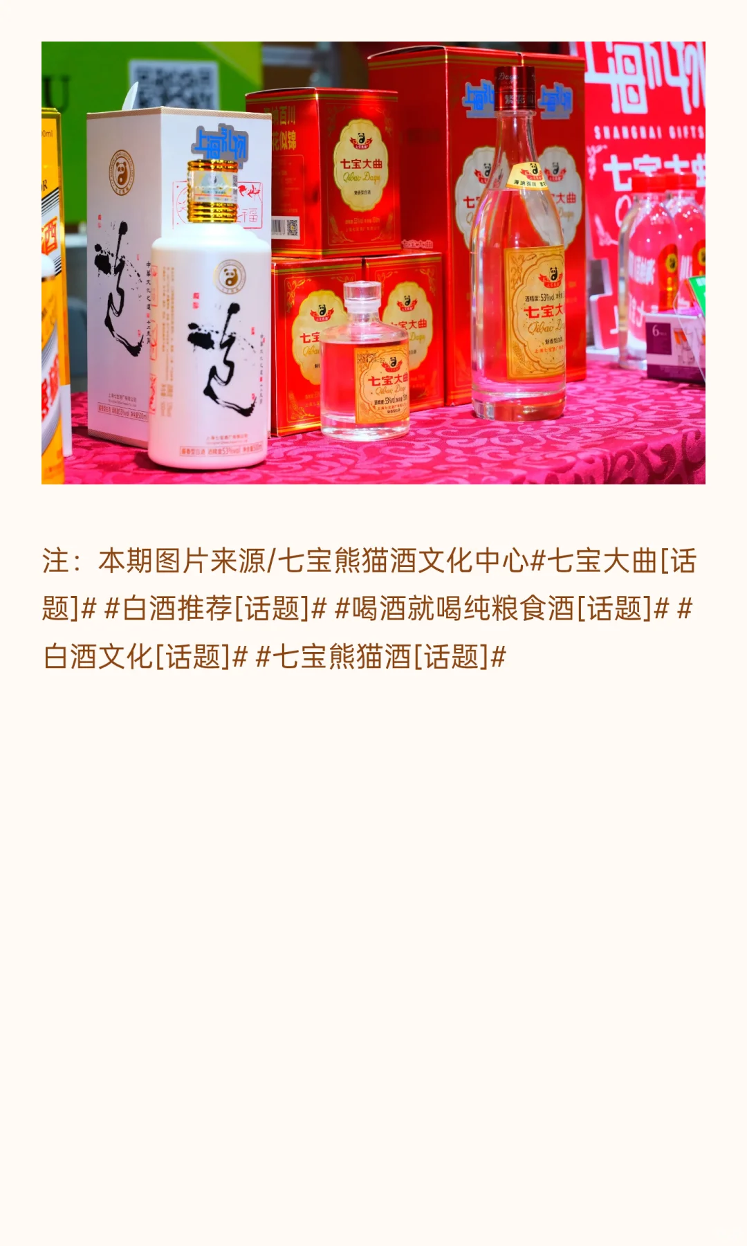 推荐一款上海人自己的白酒