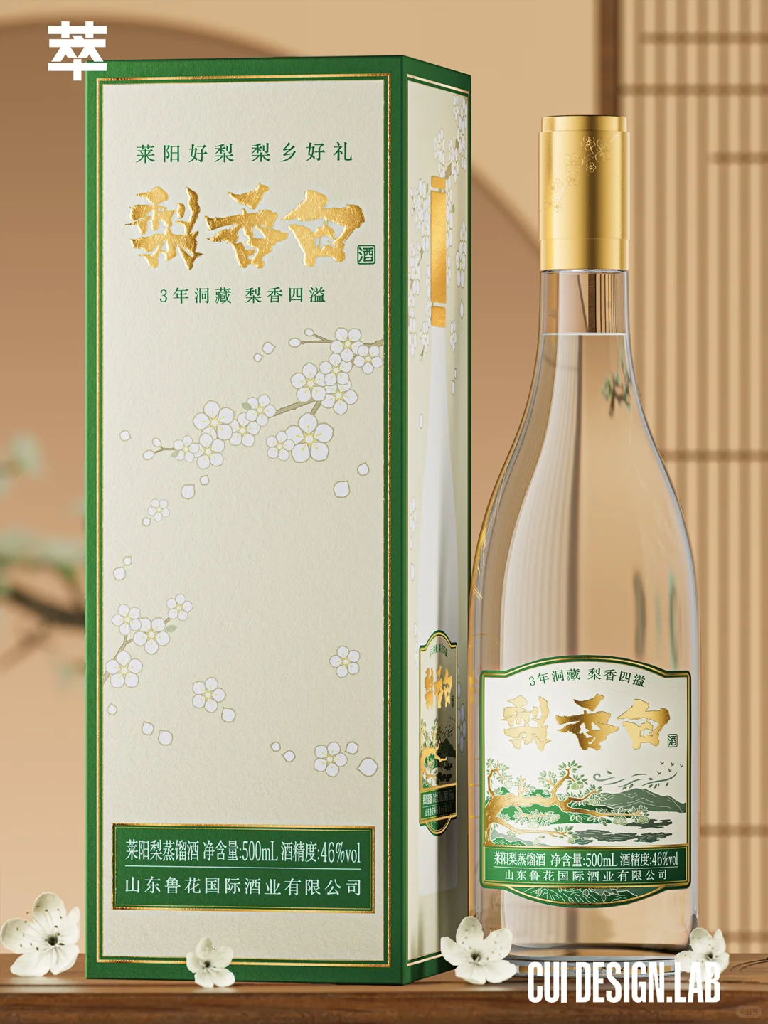 鲁花首款蒸馏白酒|东方美学演绎鲁花之礼赞