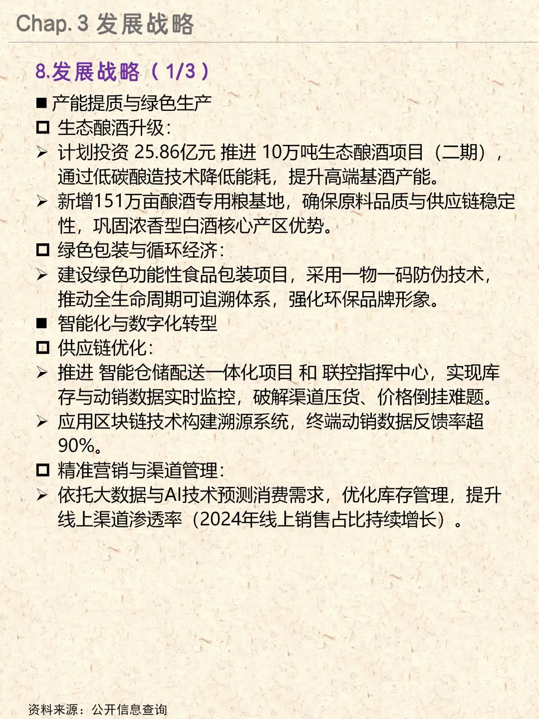 酒类龙头|五粮液