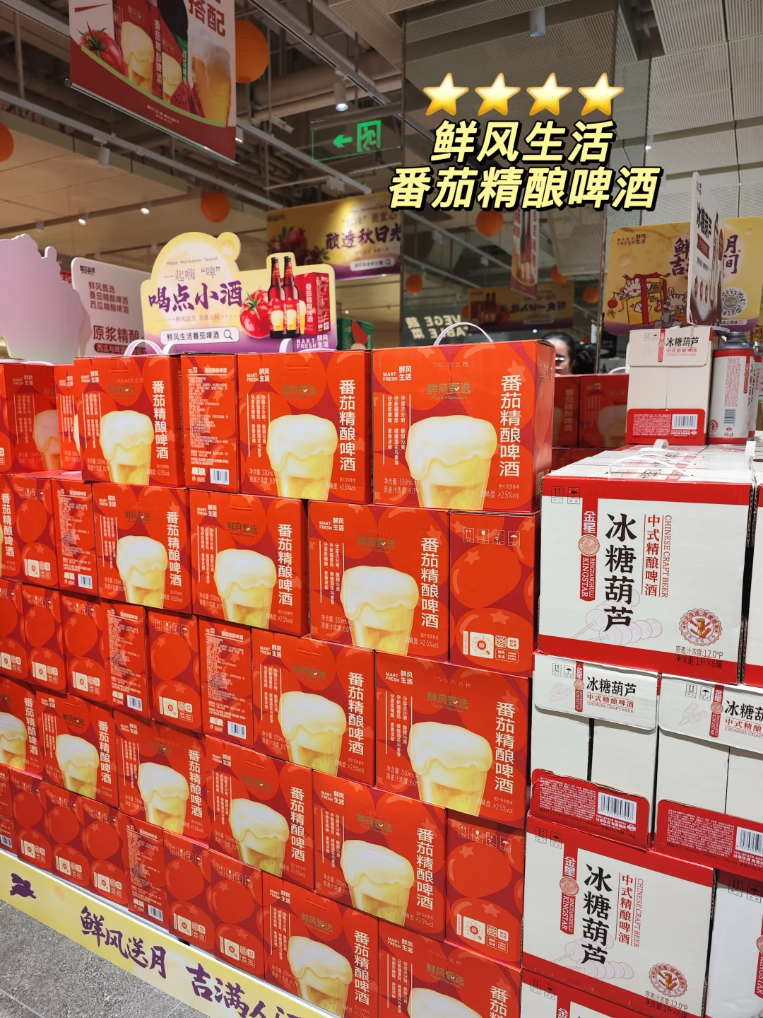 ?中秋节送礼不用愁！鲜风礼盒推荐看这里~