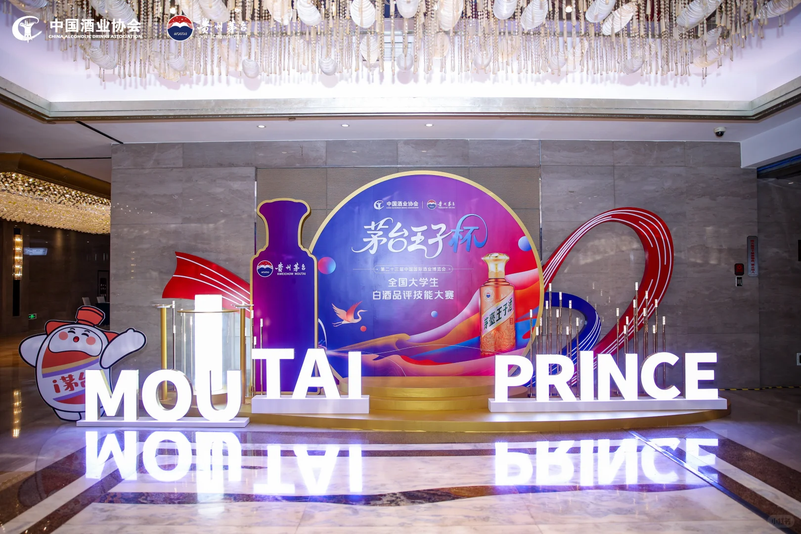 ?|今年当茅台公主