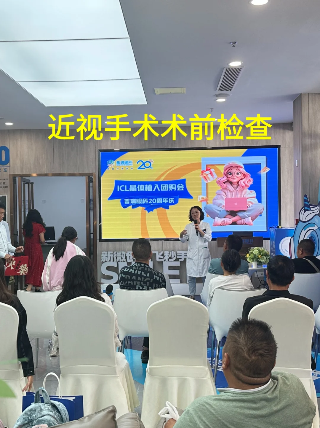 近视手术术前检查，多年近视党经历分享！