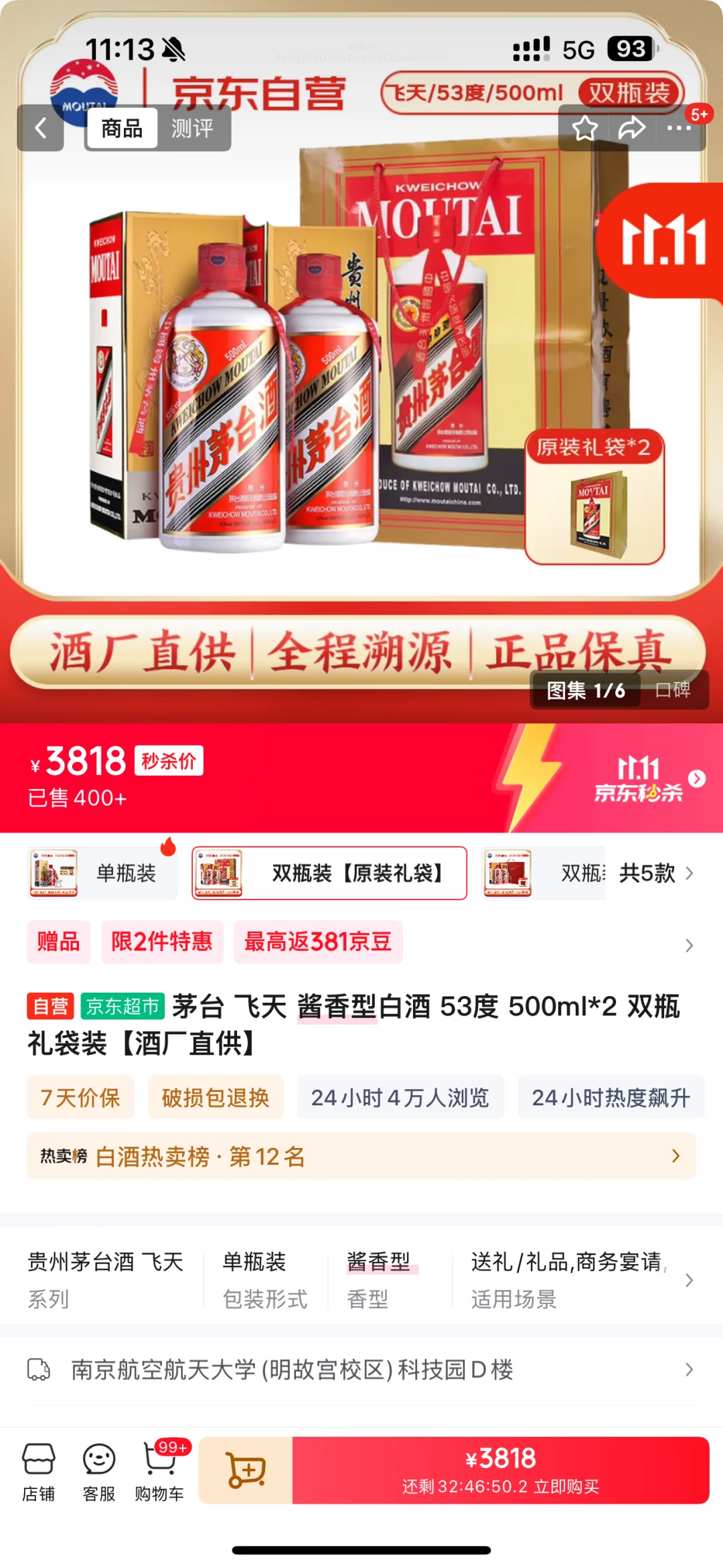 茅台应该怎么买