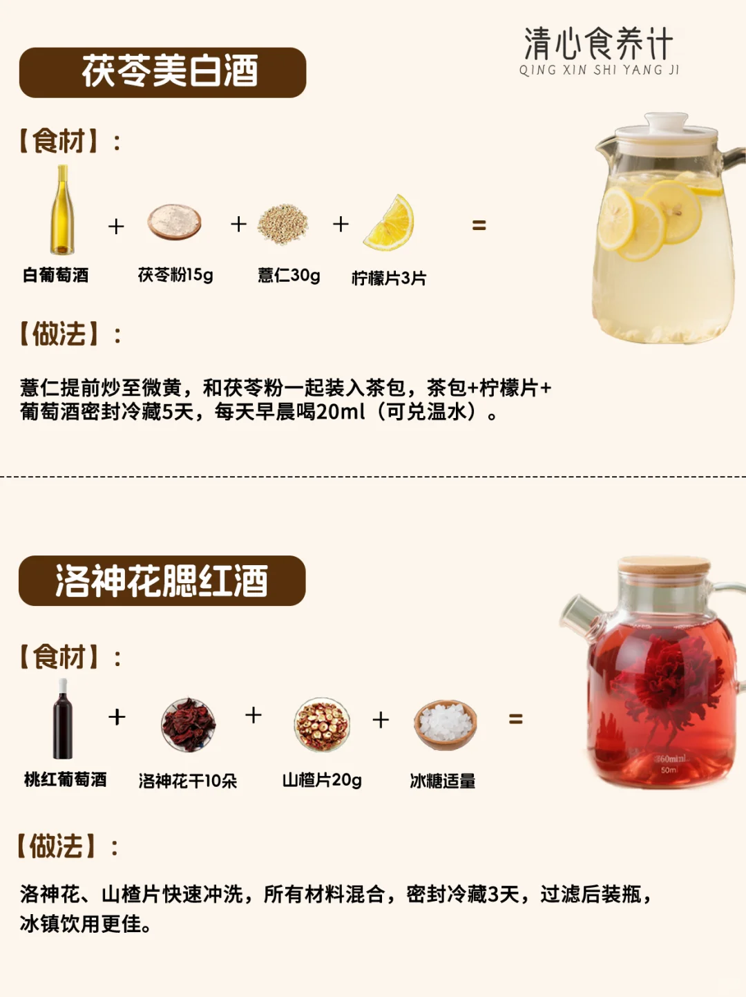 睡前一杯「元气葡萄酒」！开启养颜新篇