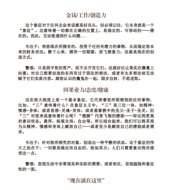 度数占星有多牛