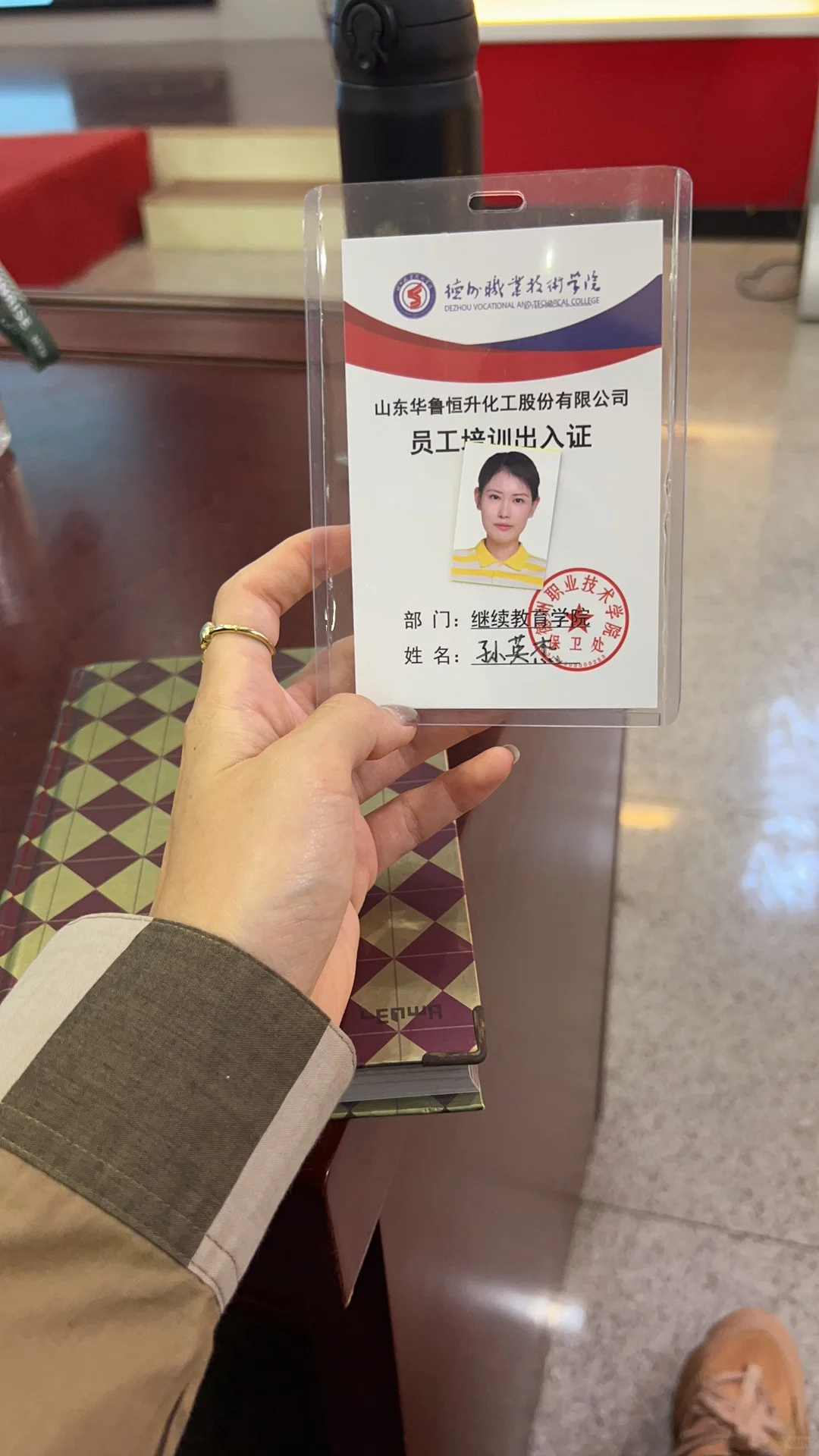 华鲁恒升入职一年