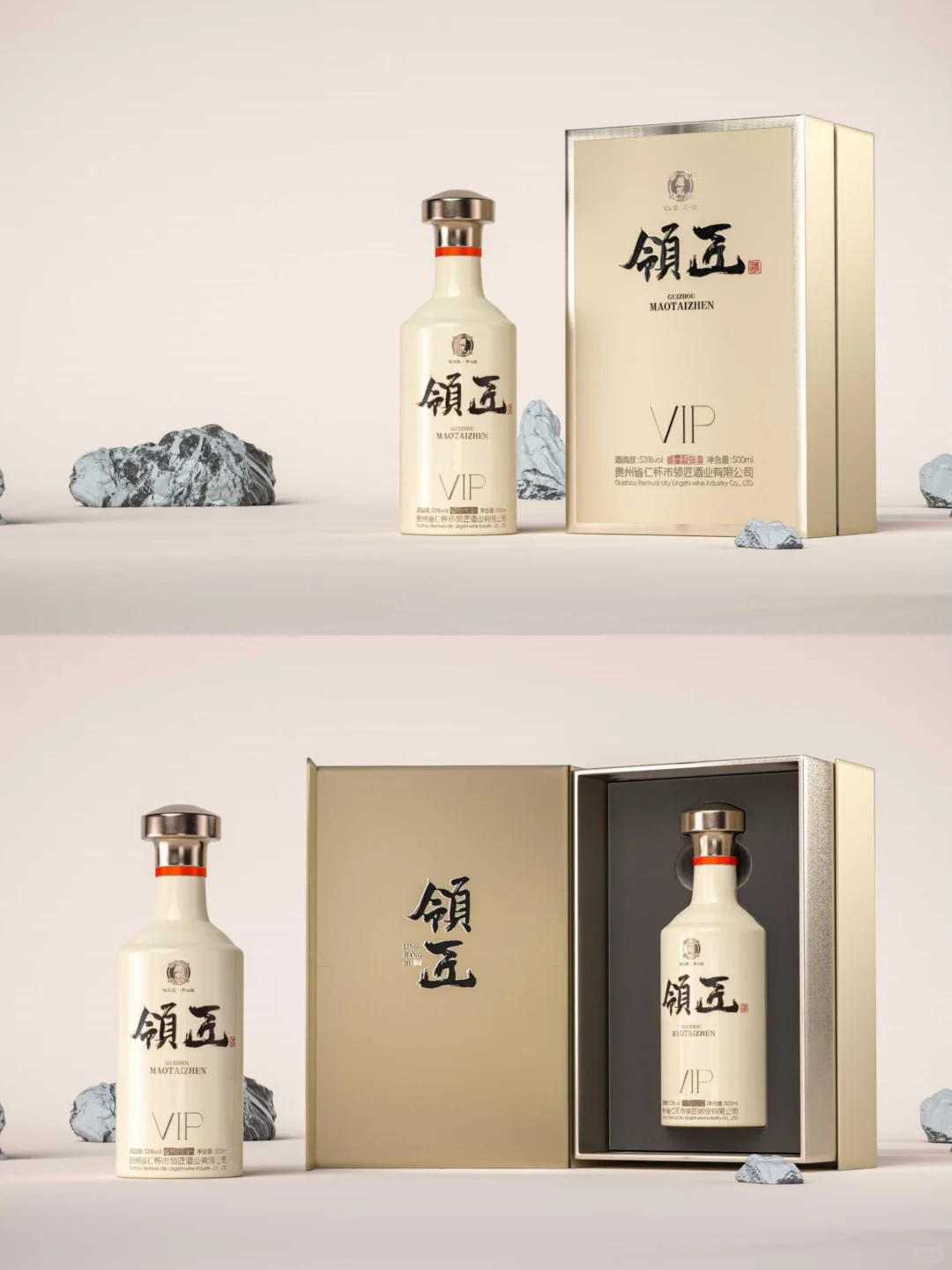 白酒包装设计｜瓶型设计｜包装结构