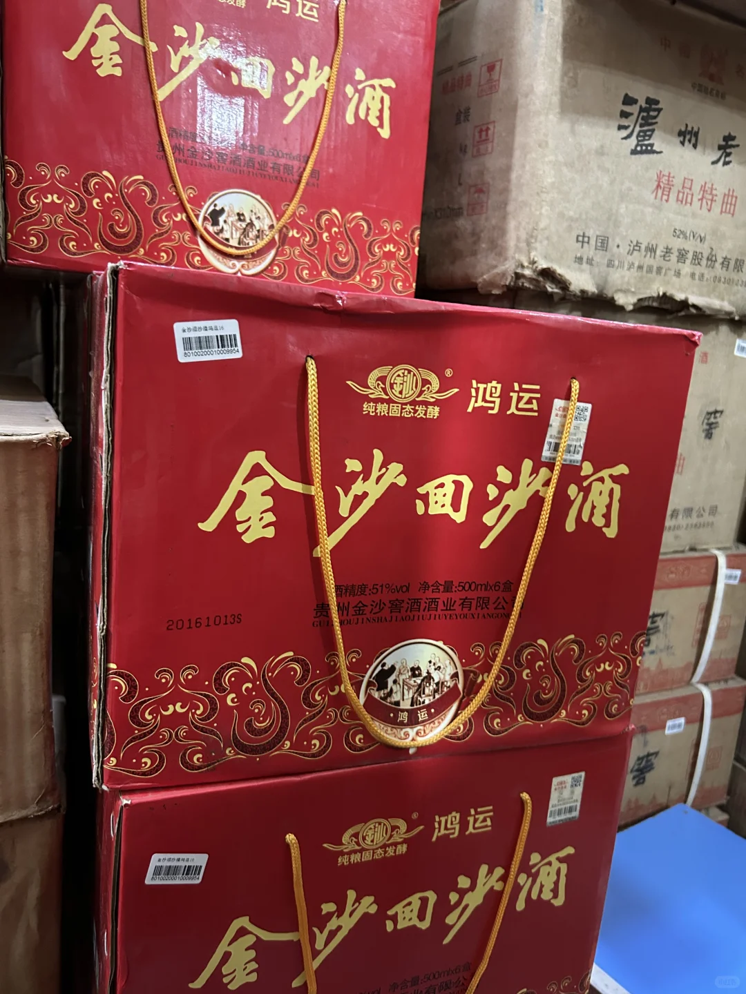 2016年金沙回沙酒（鸿运）·酱味突出·酒色金