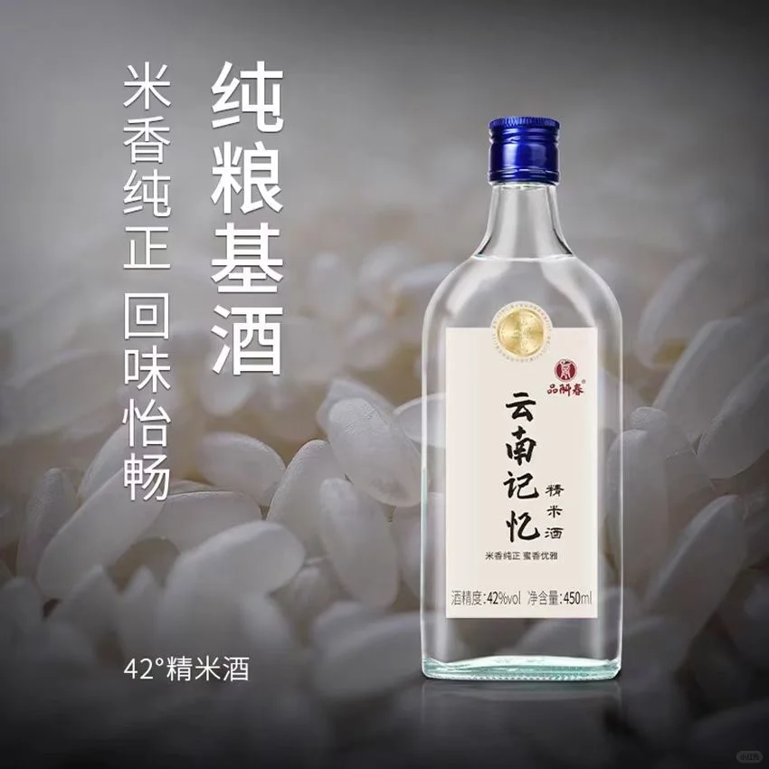 喝一瓶少一瓶（云南记忆）