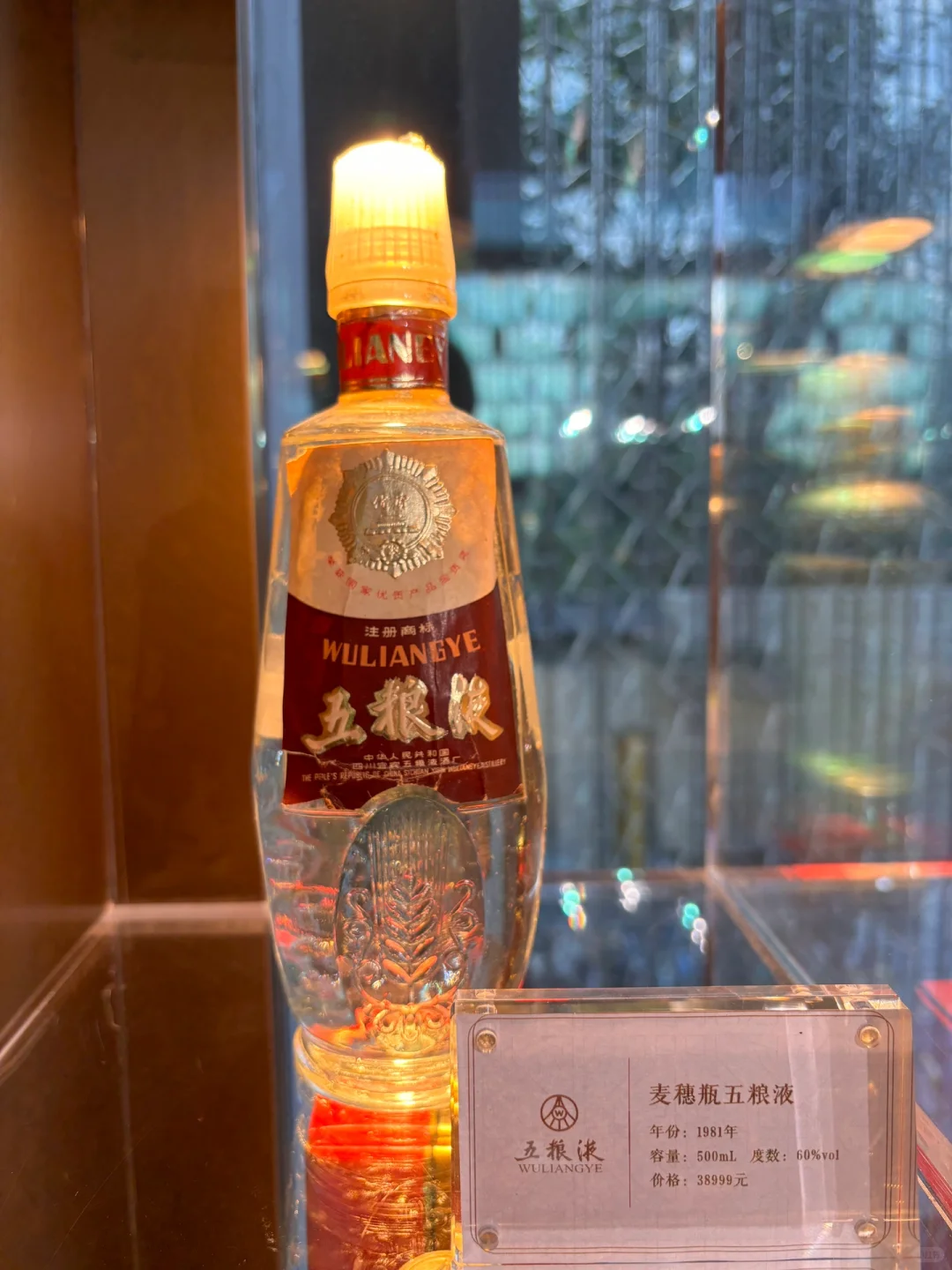 47w一瓶的五粮液了！开眼界了！