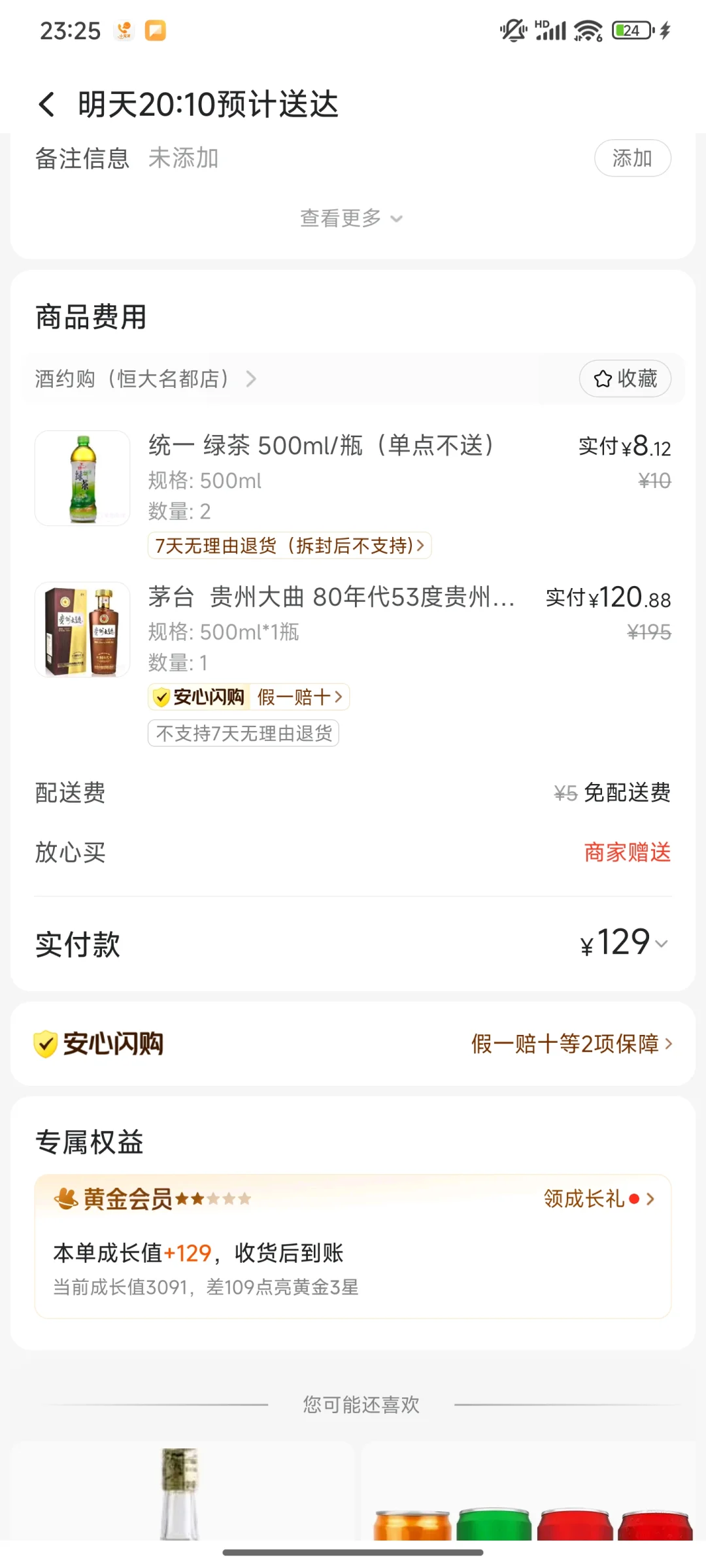 贵州大曲80年代，120这价格不亏吧