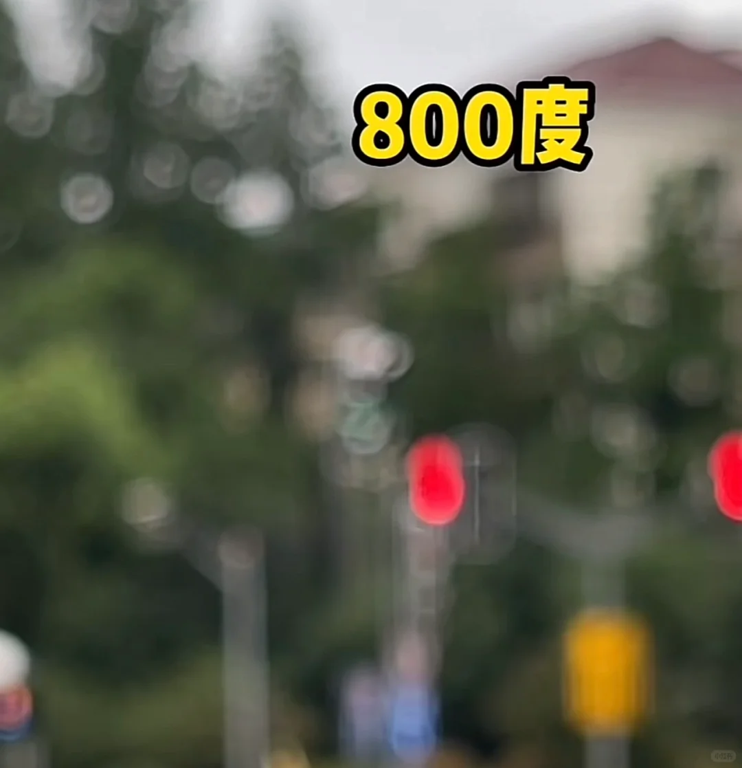 近视眼的朦胧宇宙 | 200度到1500度的世界有