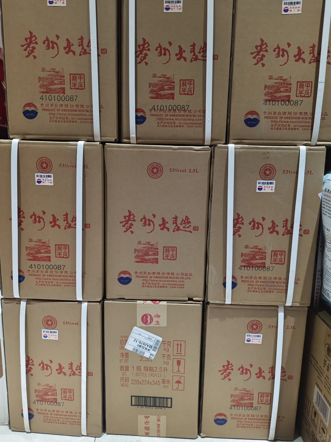 茅台股份公司的大曲生肖龙，停产了涨价中