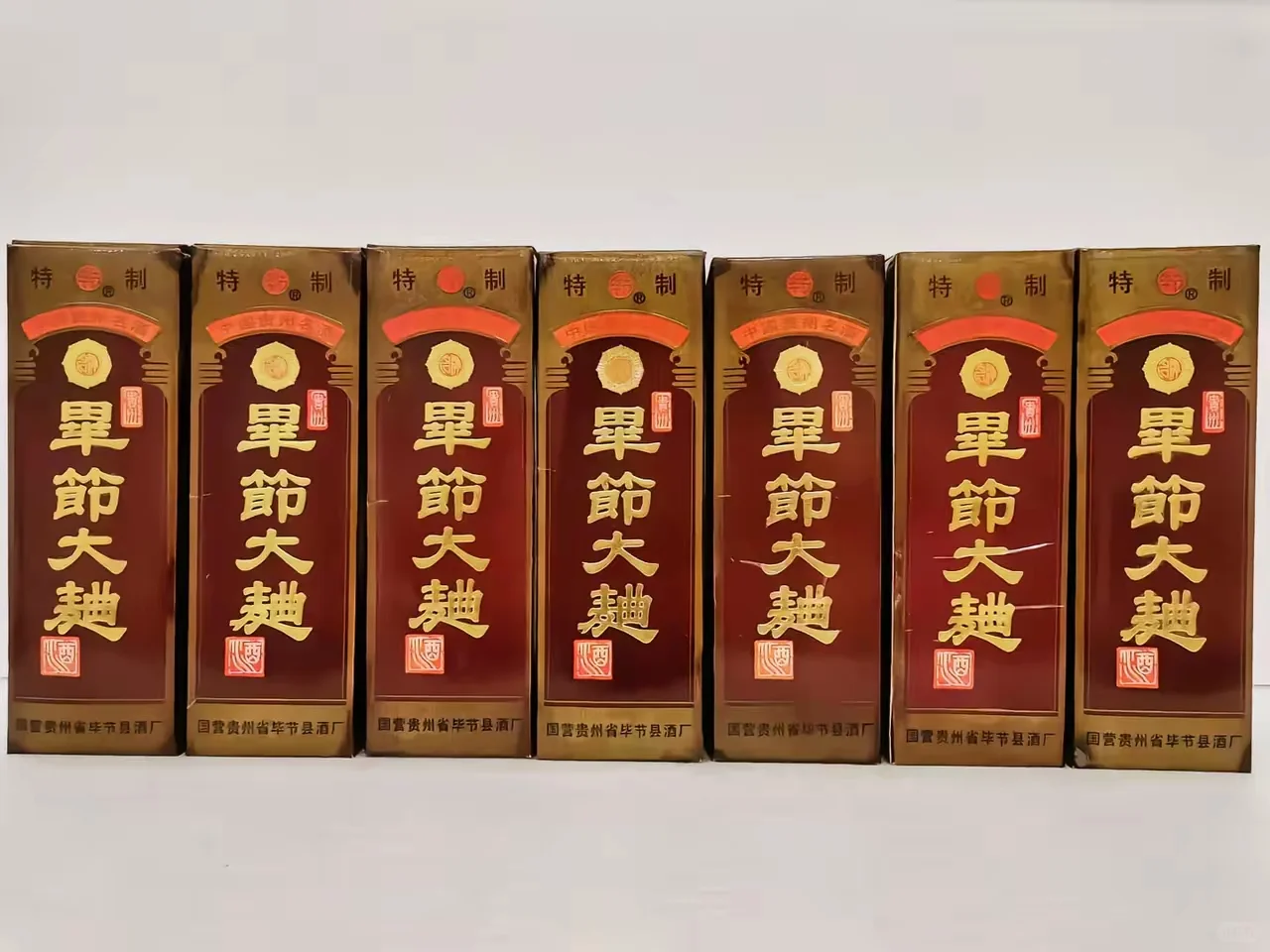 白酒中大曲的“曲”字您读对了吗？