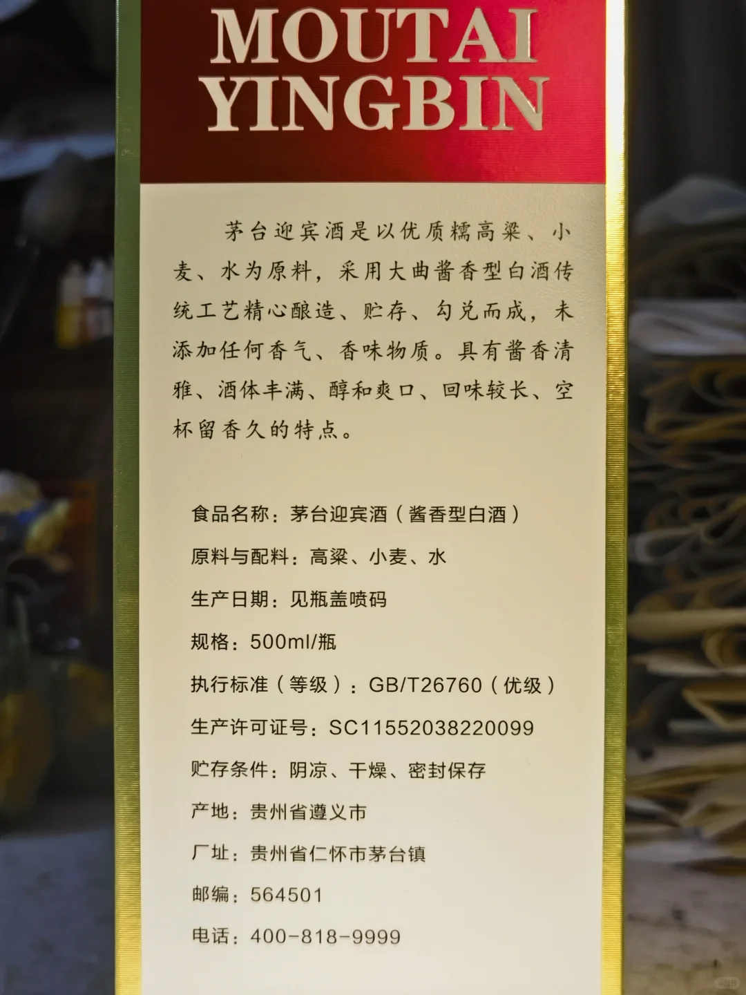 茅台·紫迎宾VS茅台·贵州大曲，怎么选？