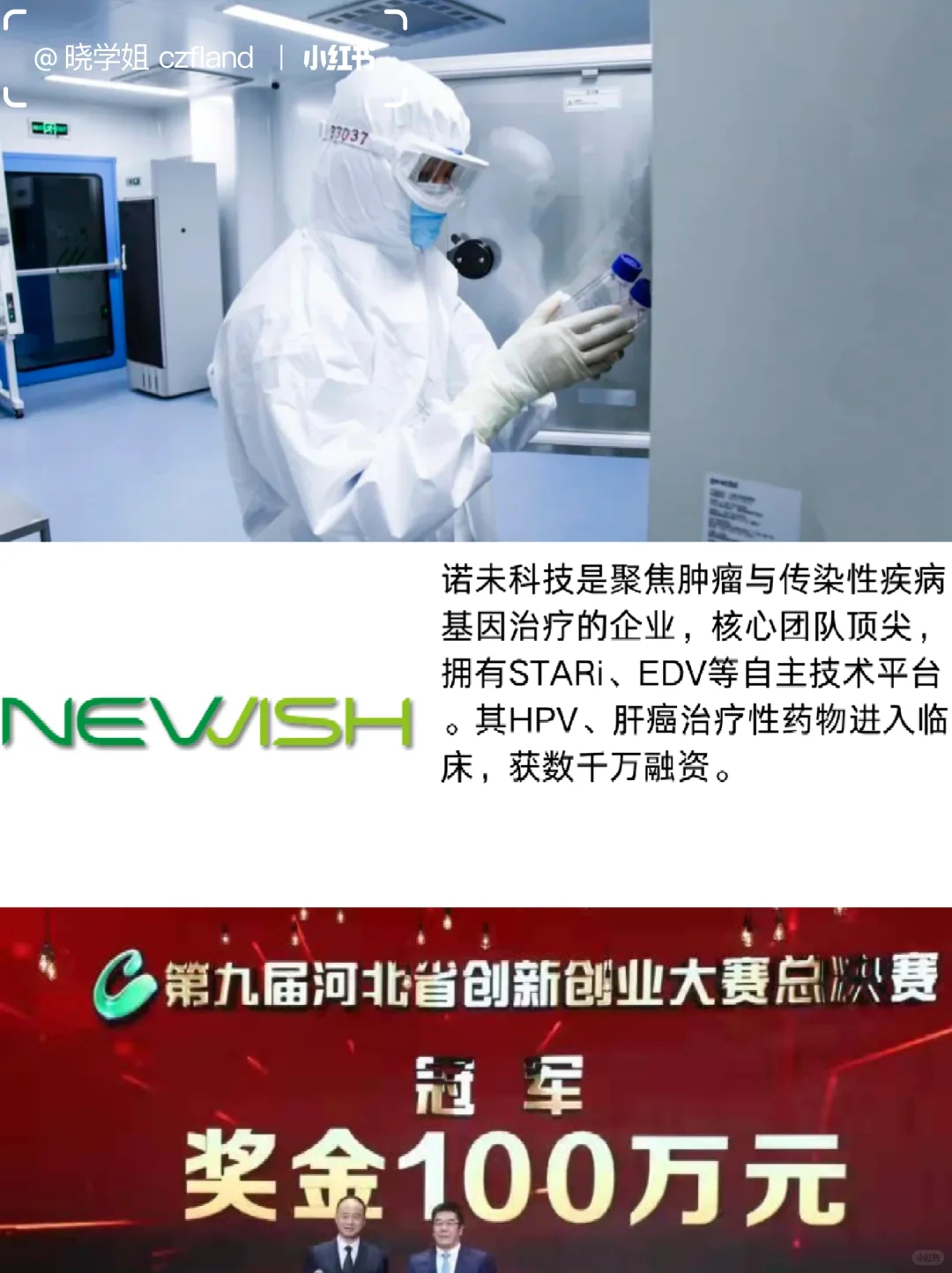 河北9家独角兽企业，都是啥公司？