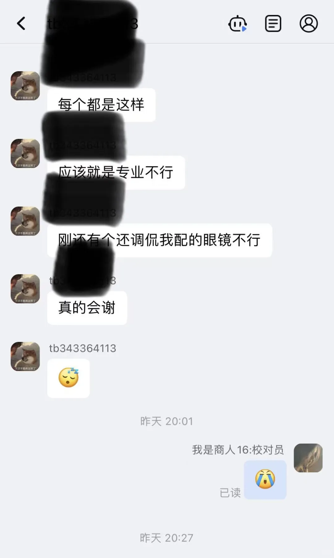 有实体店的眼镜店就一定是100% 可靠的？