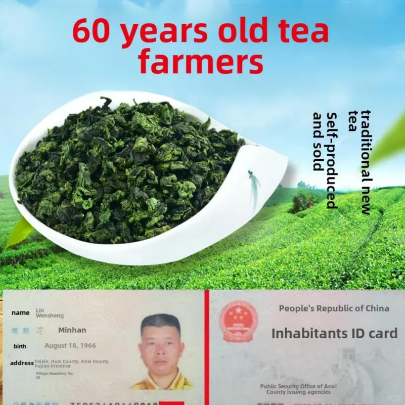 安溪铁观音浓香型｜秋茶新茶500g散装