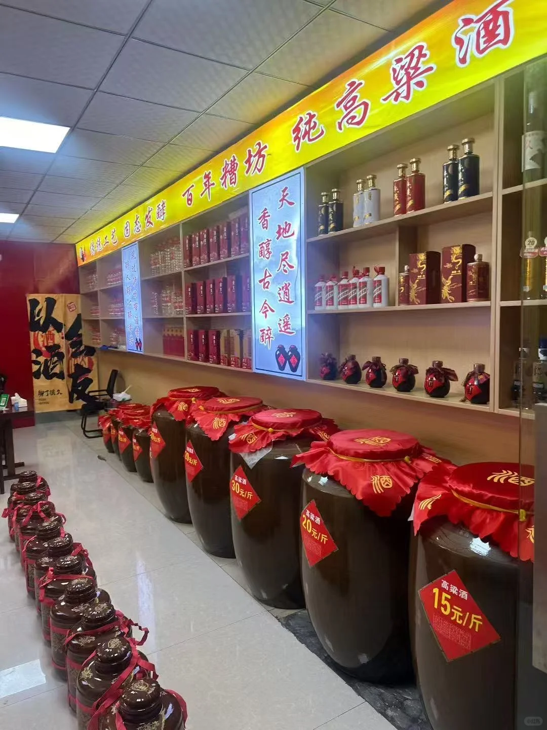 90年的宝妈开了一间小酒铺