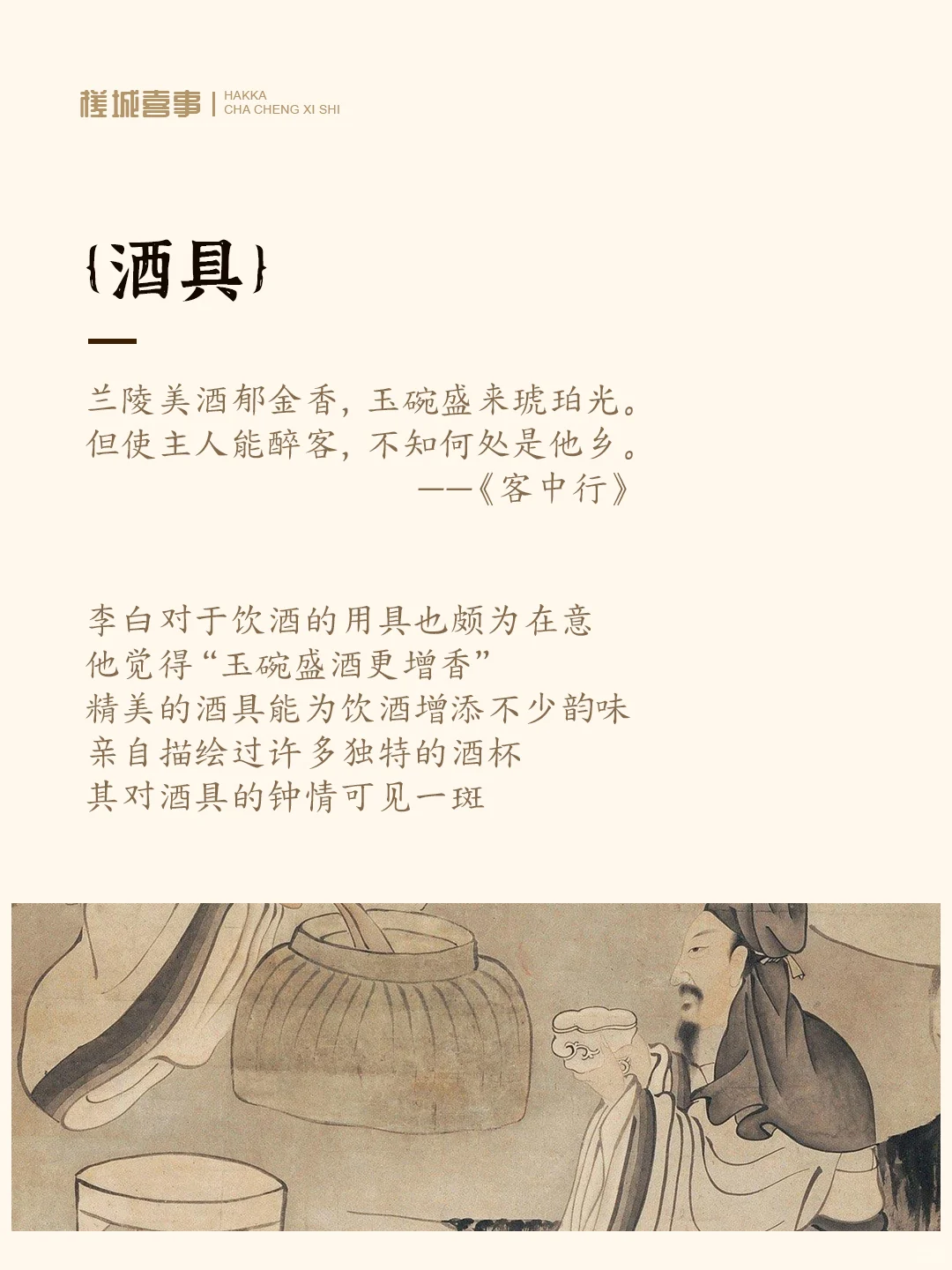 跟着李白喝酒，主打一喝一个不吱声