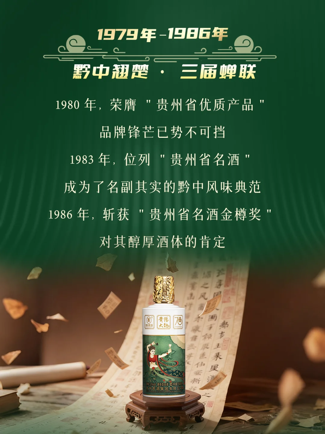 速来‼️ 发现了一篇超燃的“名酒简历”
