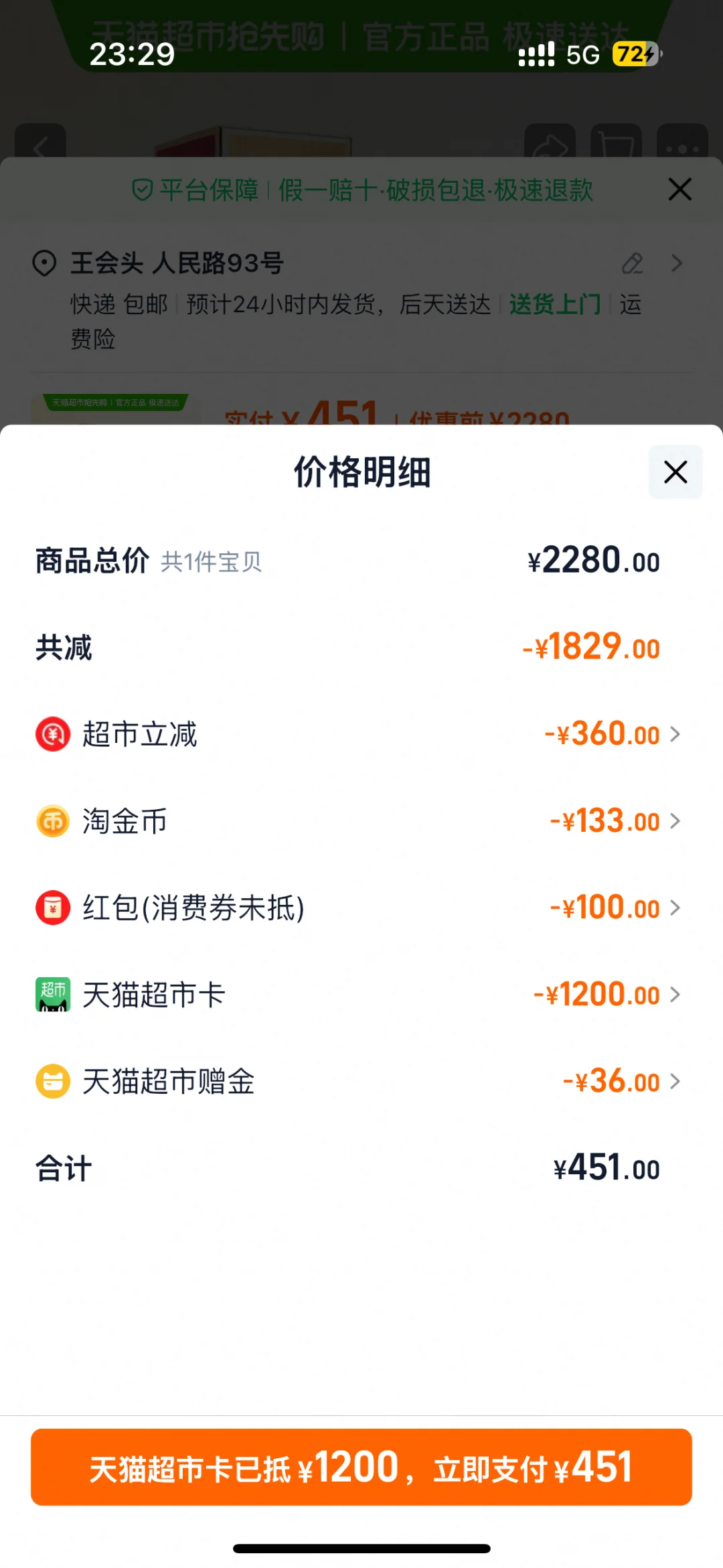 猫超茅台 现在的价格可以冲一下吧