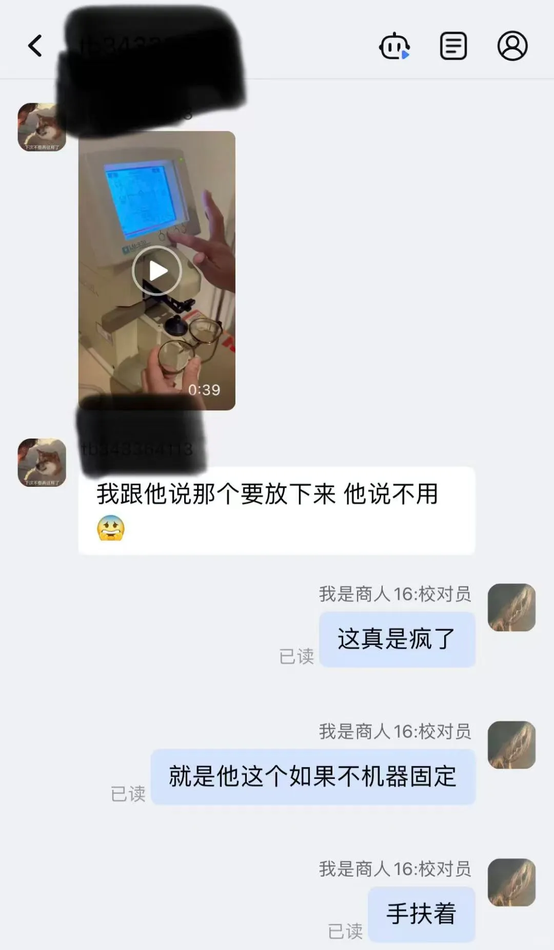 有实体店的眼镜店就一定是100% 可靠的？