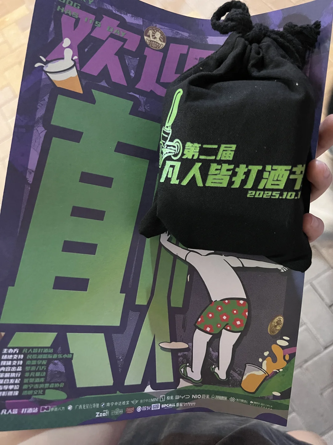 第二届凡人皆打酒