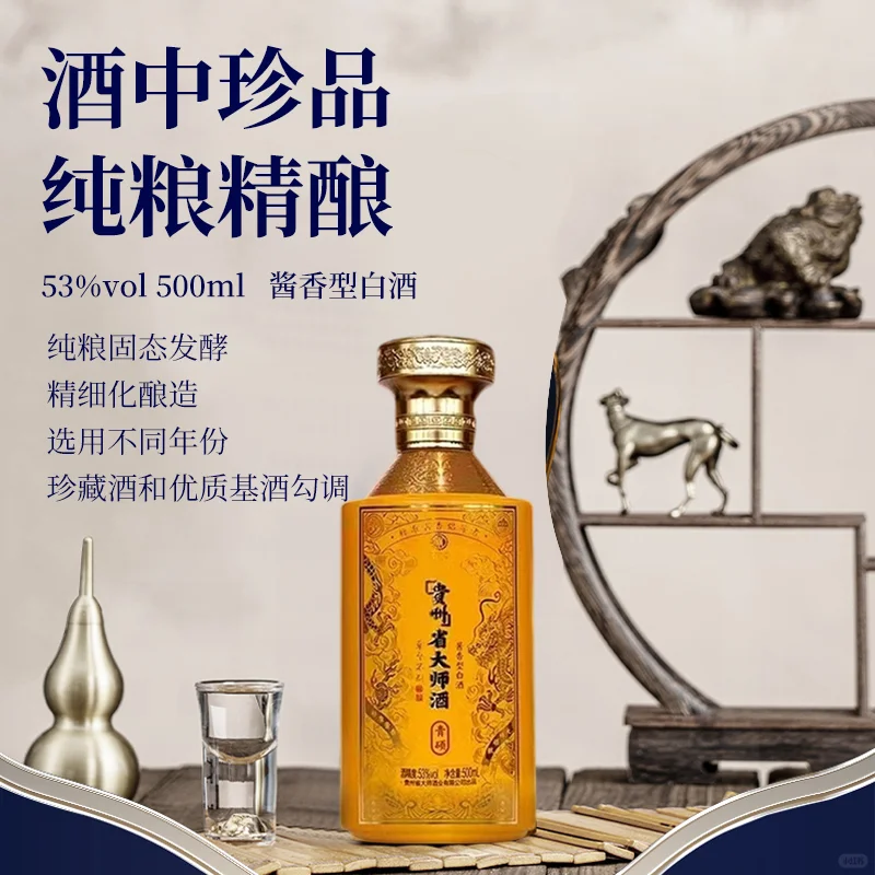 青硕?53度酱香酒新上架！商务送礼首选✨