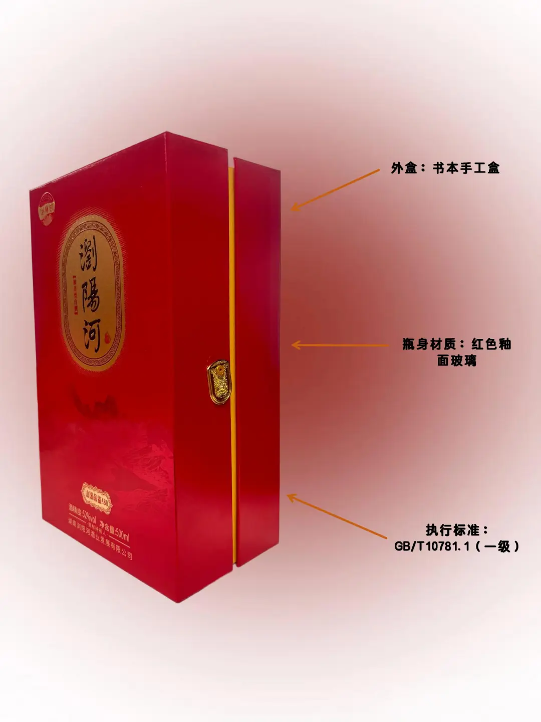 每天认识一款酒~浏阳河酒. 山国品鉴A80