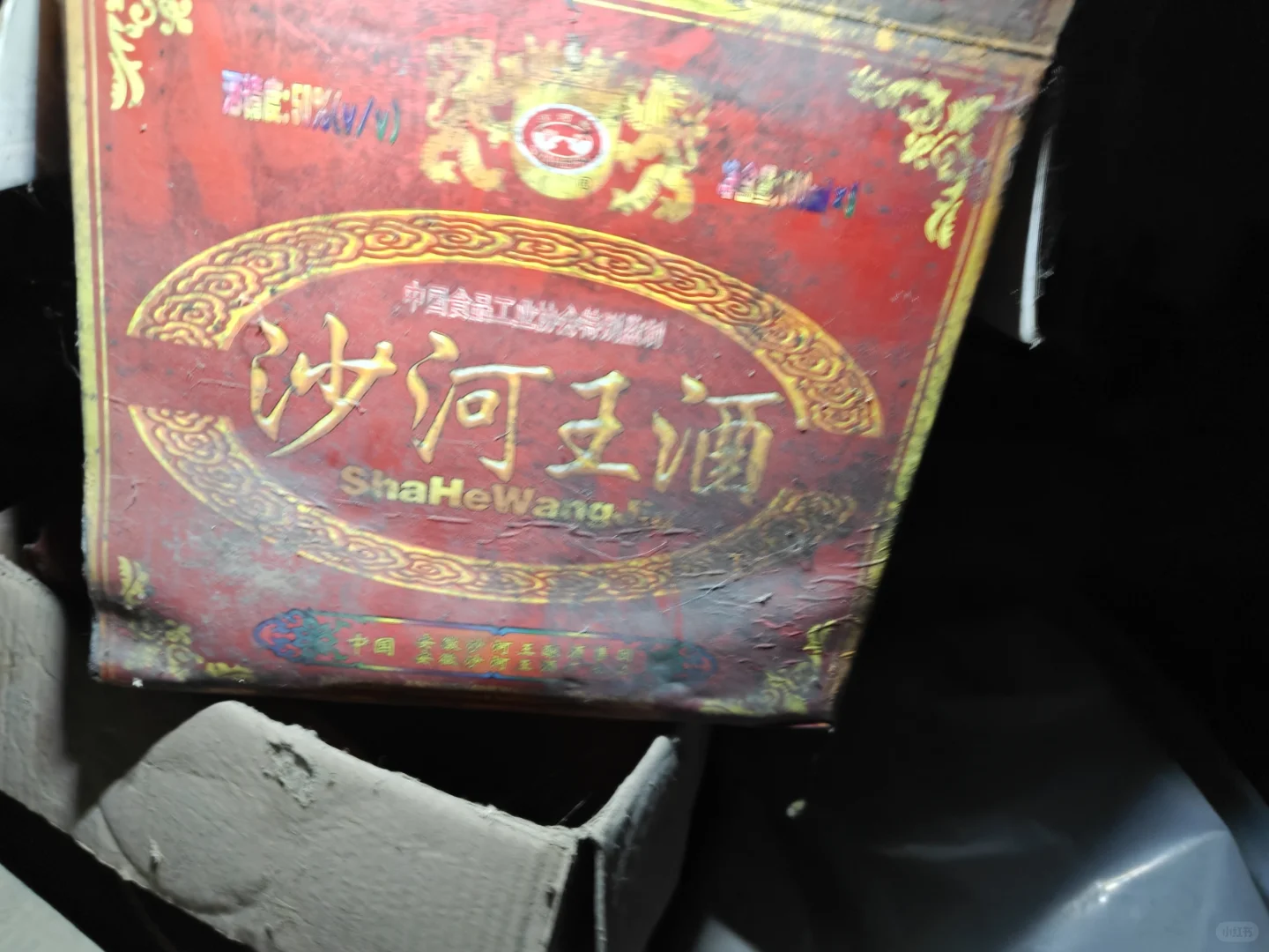 过年回家，仓库的酒我惊呆了！