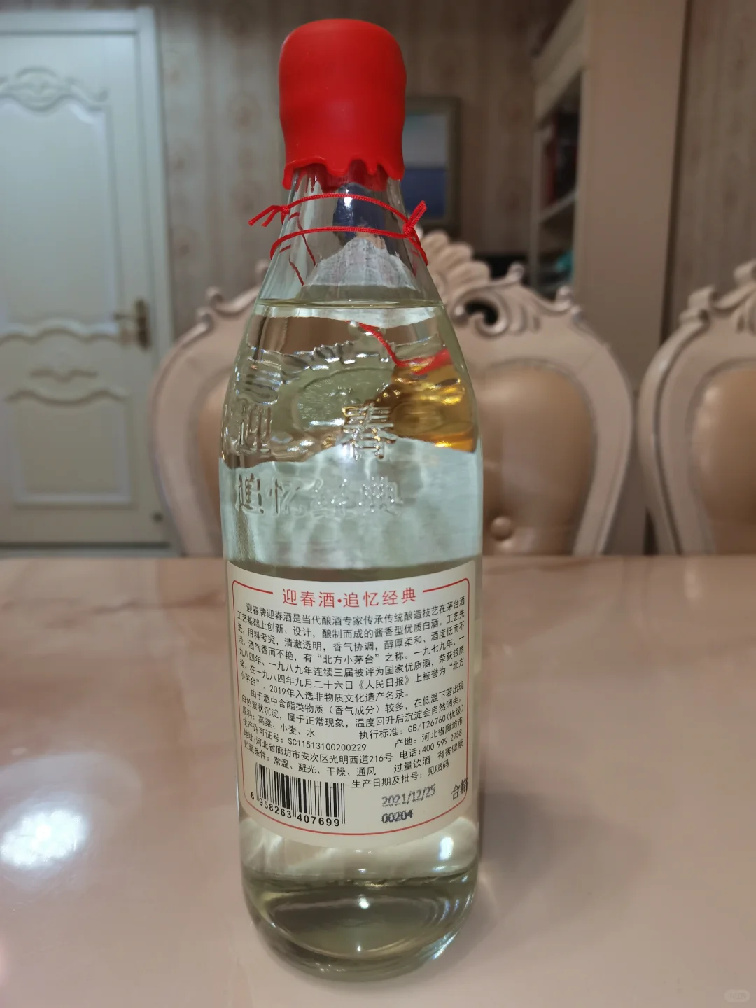 麸曲酱香迎春酒