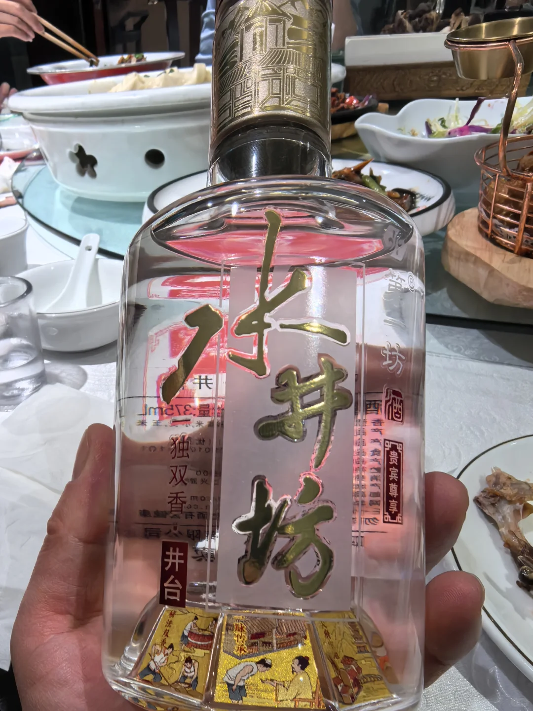 好酒好菜