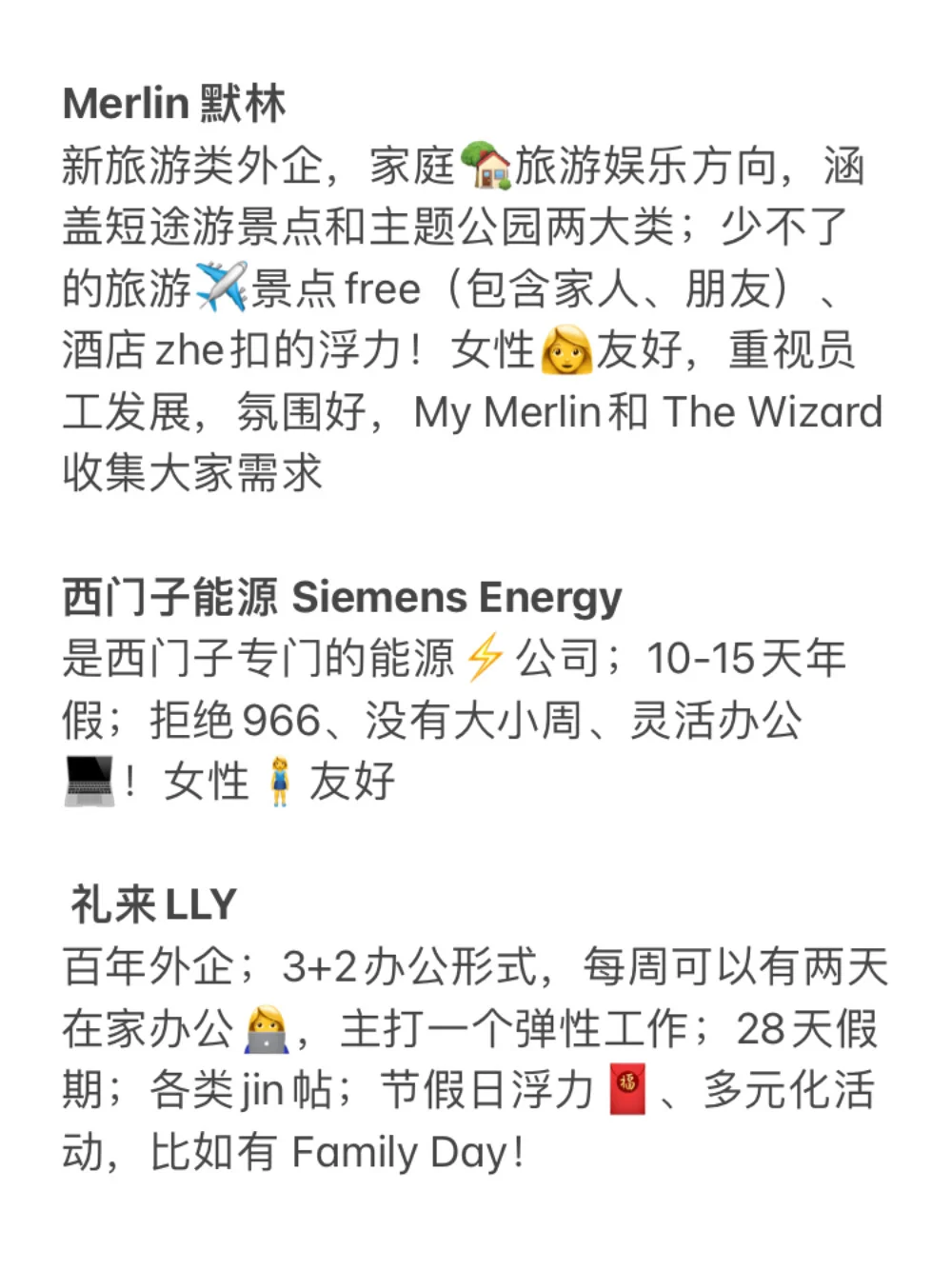 金九银十找工作建议去：新兴行业外企